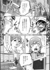 敵意の環【単話】試し読み5ページ