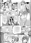 敵意の環【単話】試し読み7ページ