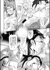 敵意の環【単話】試し読み8ページ