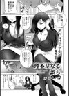 理不尽なる誤ち【単話】試し読み1ページ