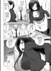 理不尽なる誤ち【単話】試し読み2ページ