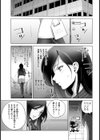 理不尽なる誤ち【単話】試し読み3ページ
