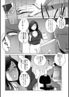 理不尽なる誤ち【単話】試し読み4ページ