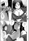理不尽なる誤ち【単話】試し読み5ページ