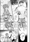 露出女とセラピスト【単話】試し読み7ページ