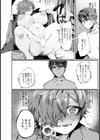 露出女とセラピスト【単話】試し読み8ページ