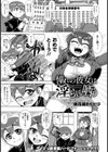 憧れの彼女は淫らに哂う【単話】試し読み1ページ