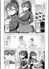 憧れの彼女は淫らに哂う【単話】試し読み2ページ