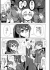 憧れの彼女は淫らに哂う【単話】試し読み7ページ
