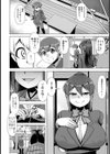 憧れの彼女は淫らに哂う【単話】試し読み8ページ