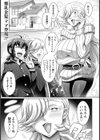 俺の母さんはおかしい【単話】試し読み1ページ