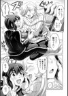 俺の母さんはおかしい【単話】試し読み3ページ