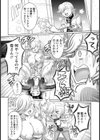 俺の母さんはおかしい【単話】試し読み8ページ
