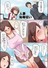 人妻恥辱狂い試し読み3ページ