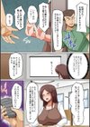 人妻恥辱狂い試し読み5ページ