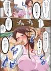 人妻恥辱狂い試し読み7ページ
