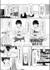 デサペア試し読み2ページ
