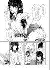 デサペア試し読み5ページ