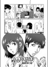 デサペア試し読み9ページ