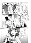 デサペア試し読み10ページ
