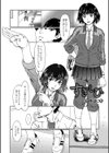 デサペア試し読み11ページ