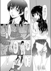 デサペア試し読み14ページ