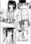デサペア試し読み15ページ