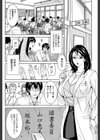 女教師と僕の秘密【1話立ち読み付き】試し読み8ページ