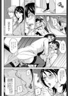 女教師と僕の秘密【1話立ち読み付き】試し読み20ページ