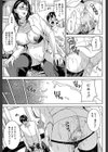 女教師と僕の秘密【1話立ち読み付き】試し読み23ページ