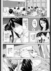 女教師と僕の秘密【1話立ち読み付き】試し読み24ページ