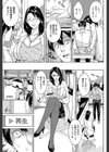 女教師と僕の秘密【1話立ち読み付き】試し読み25ページ