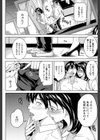 女教師と僕の秘密【1話立ち読み付き】試し読み26ページ