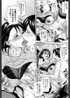 女教師と僕の秘密【1話立ち読み付き】試し読み30ページ
