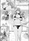 はだ色の放課後試し読み3ページ
