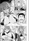 はだ色の放課後試し読み11ページ