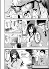 はだ色の放課後試し読み16ページ