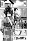 はだ色の放課後試し読み17ページ