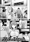 はだ色の放課後試し読み19ページ