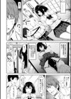 はだ色の放課後試し読み28ページ