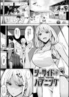 はだ色の放課後試し読み29ページ