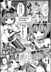 メスガキは童貞ちんぽで成敗を試し読み1ページ