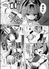 メスガキは童貞ちんぽで成敗を試し読み2ページ