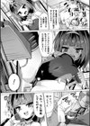 メスガキは童貞ちんぽで成敗を試し読み3ページ