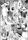 メスガキは童貞ちんぽで成敗を試し読み5ページ