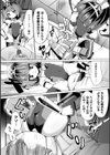 メスガキは童貞ちんぽで成敗を試し読み6ページ