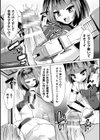 メスガキは童貞ちんぽで成敗を試し読み7ページ