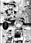 魔女は欲求不満試し読み2ページ