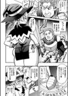 魔女は欲求不満試し読み4ページ