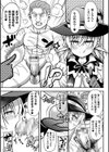 魔女は欲求不満試し読み5ページ